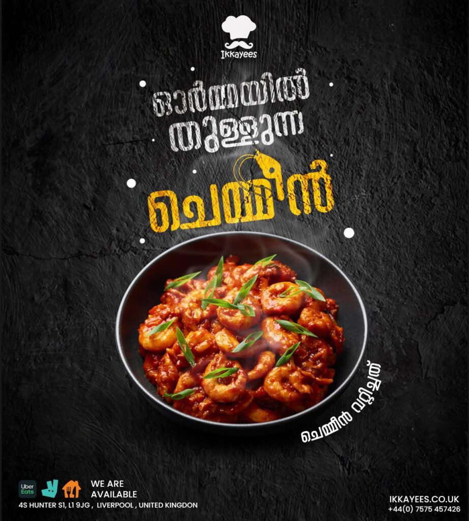 Kerala-style prawn masala served in a traditional clay pot, rich with Indian spices and garnished with curry leaves-Indian Spices