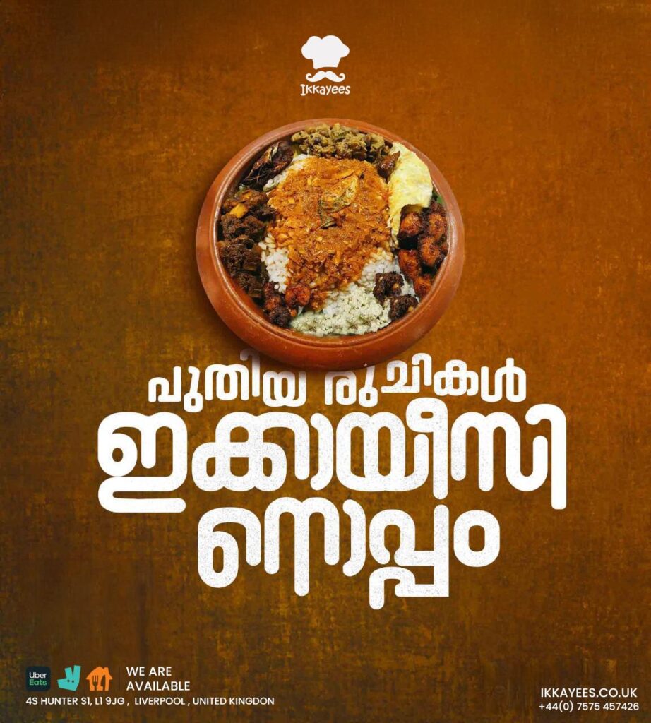 Chatti Choru from Ikkayees Restaurant in Liverpool – Traditional Kerala meal served in clay pot-family friendly dining in Liverpool