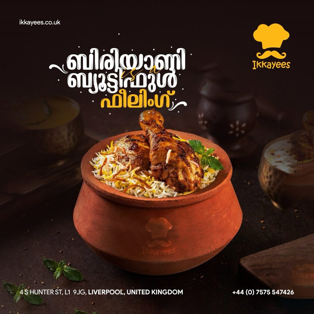 Chicken Biryani served in a traditional pot at Ikkayees Restaurant in Liverpool-Indian Dishes