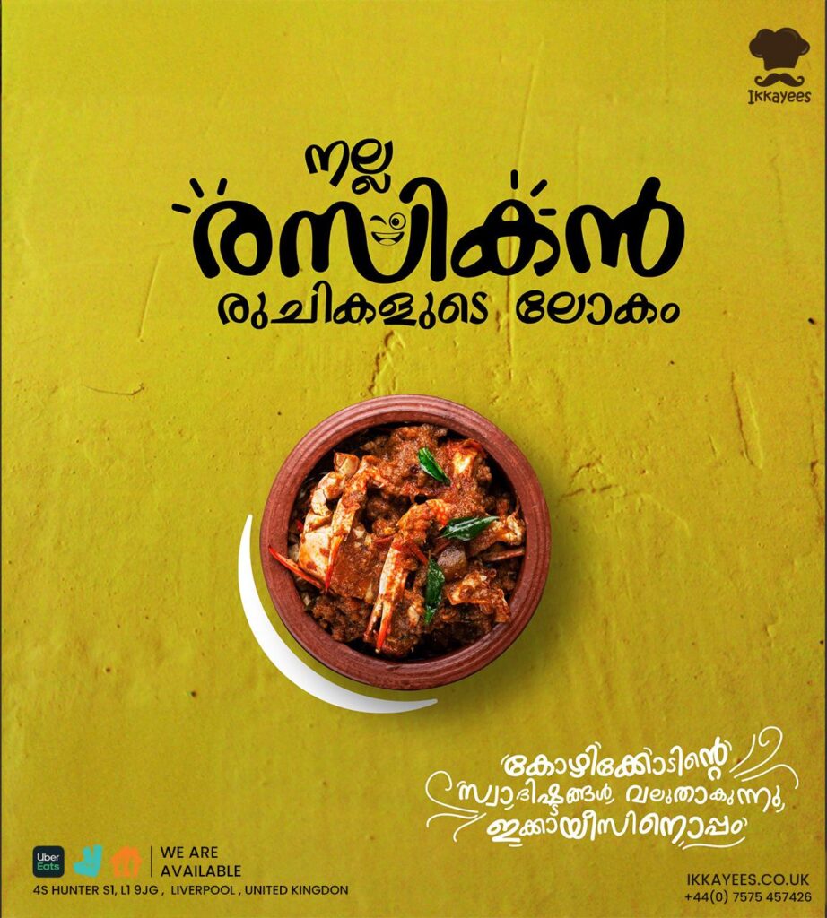 Traditional Kerala fish curry served in a clay pot at Ikkayees Restaurant, Liverpool – showcasing authentic Indian coastal flavors."-India through flavors